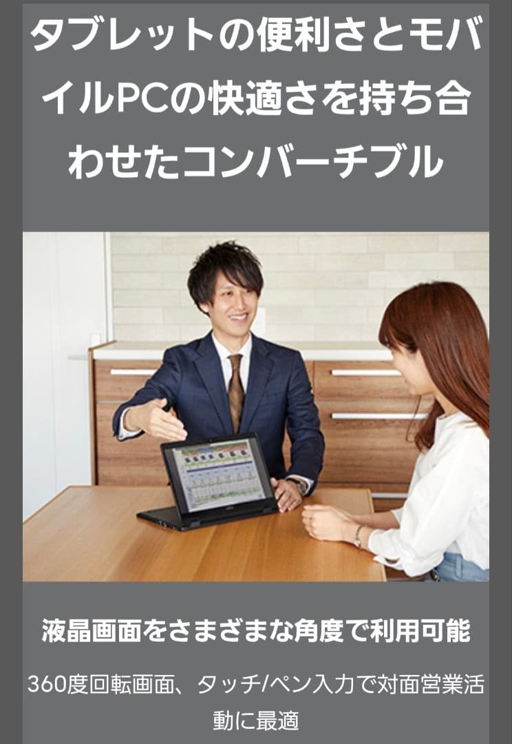 【美品・ペン付属】富士通 LIFEBOOK U9312X/J LTE/タッチ液晶