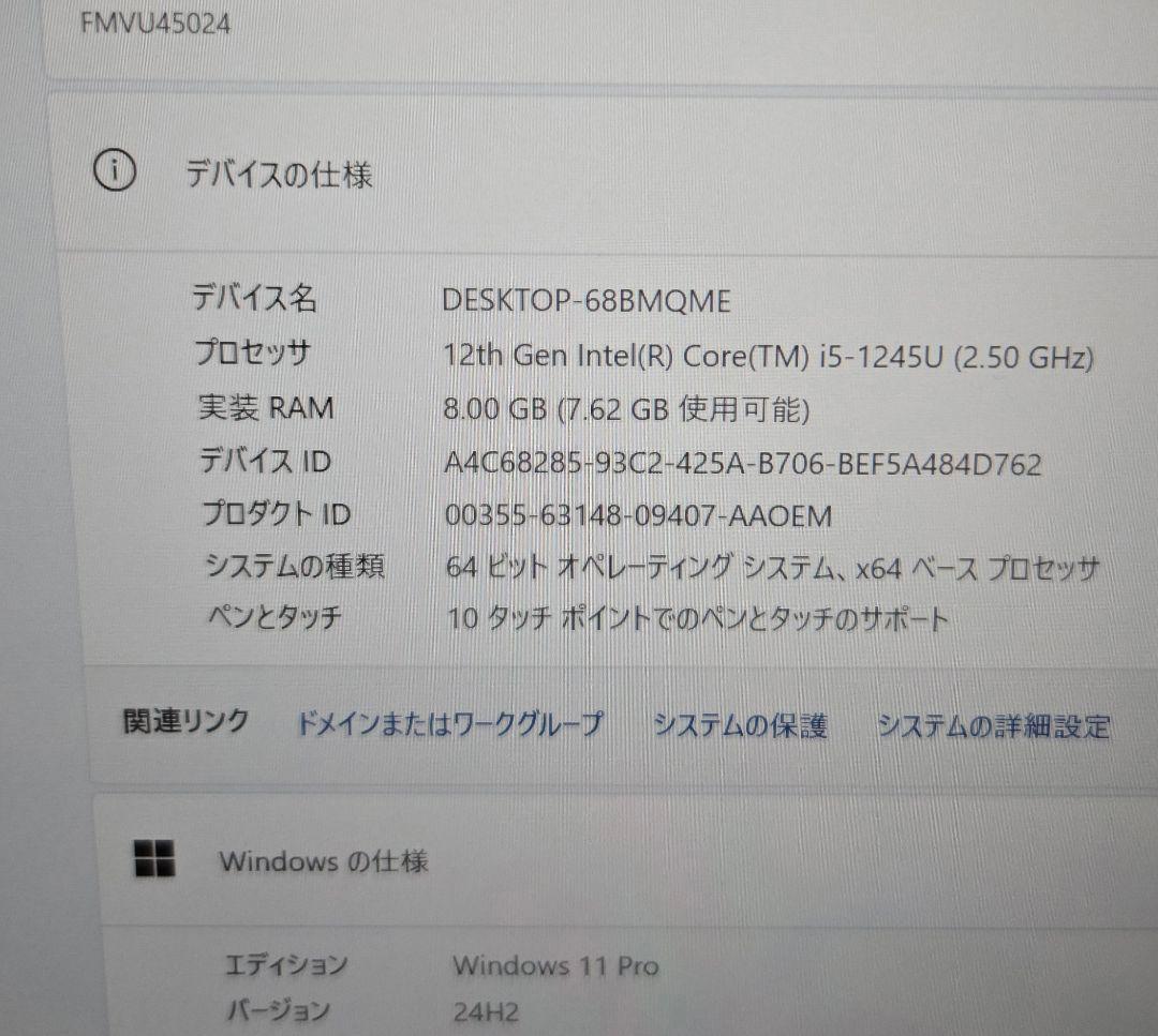 【美品・ペン付属】富士通 LIFEBOOK U9312X/J LTE/タッチ液晶