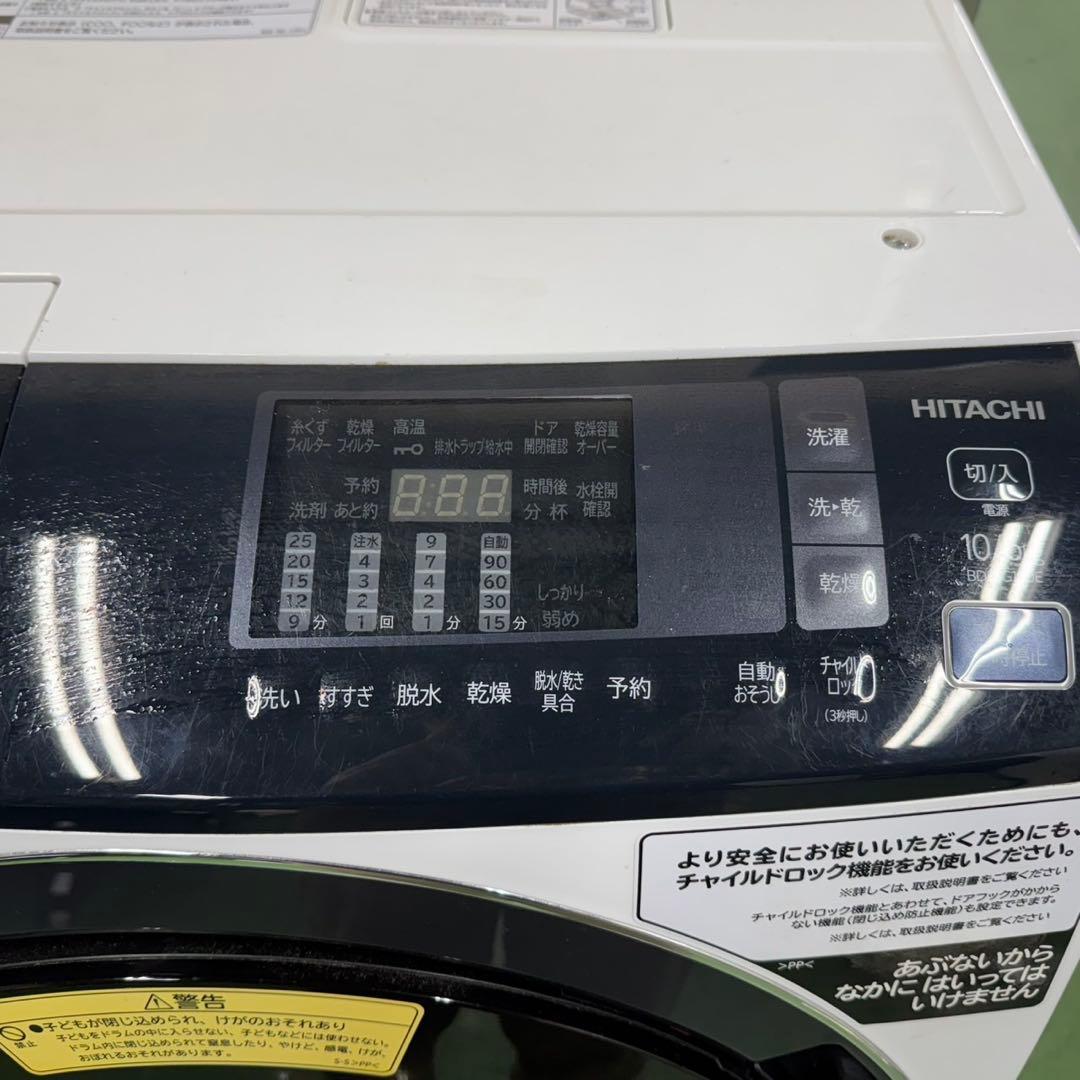 182★2020年製★日立　ドラム式洗濯機　10KG 大型　熱乾燥　一人暮らし