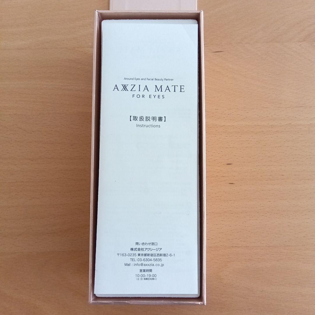 アクシージア メイトフォーアイズ