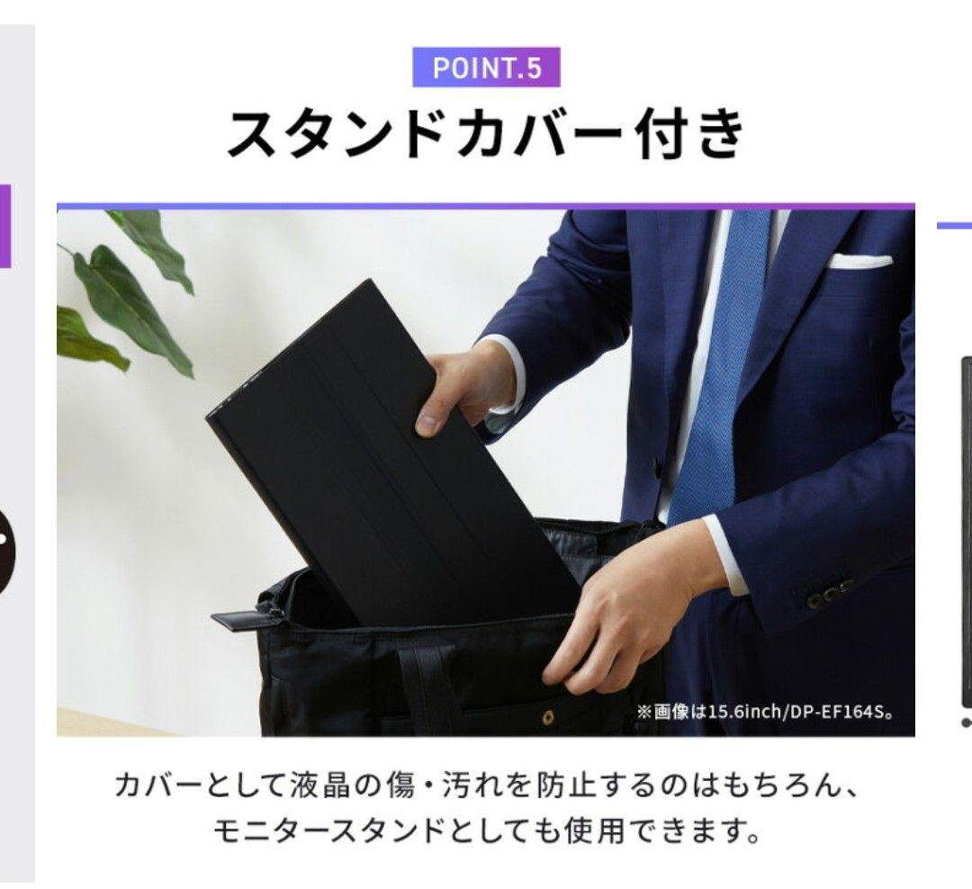 R7年アイリスオーヤマ ポータブルモニター DP-EF184S-B 18.5型