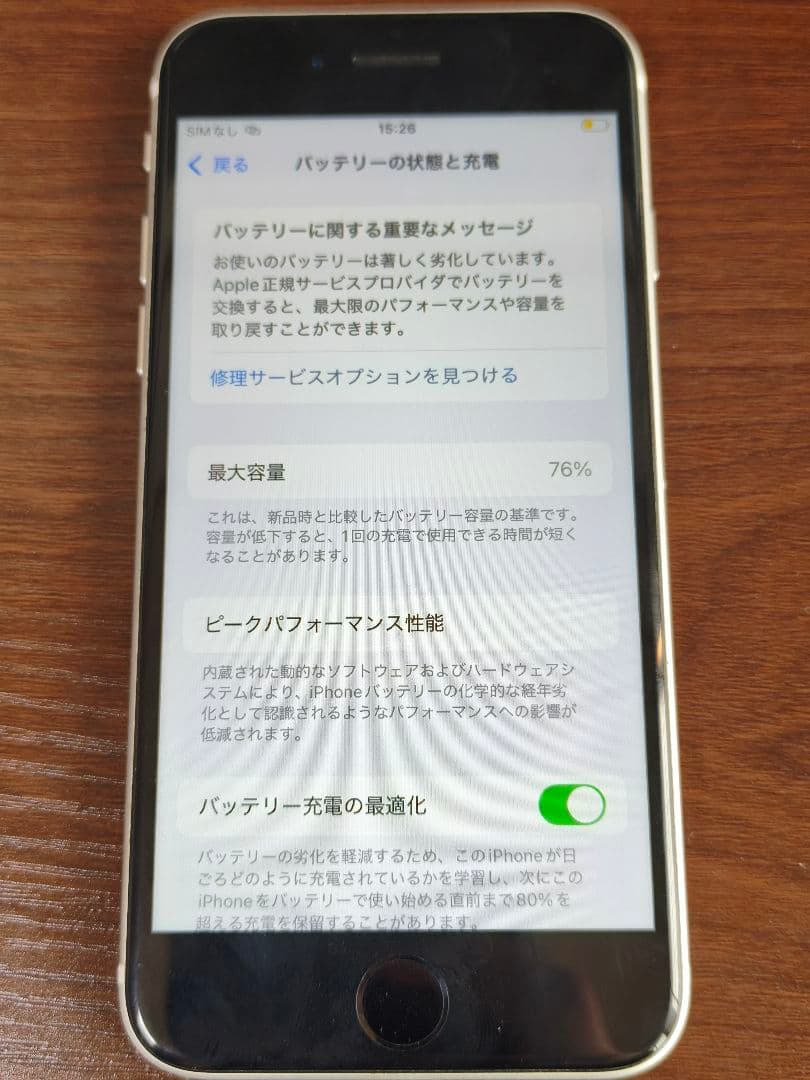 スマートフォン本体 Apple iPhone SE2 3
