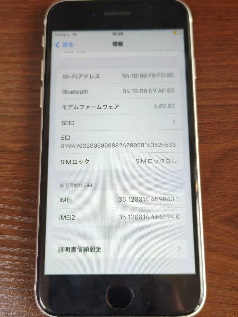 スマートフォン本体 Apple iPhone SE2 3