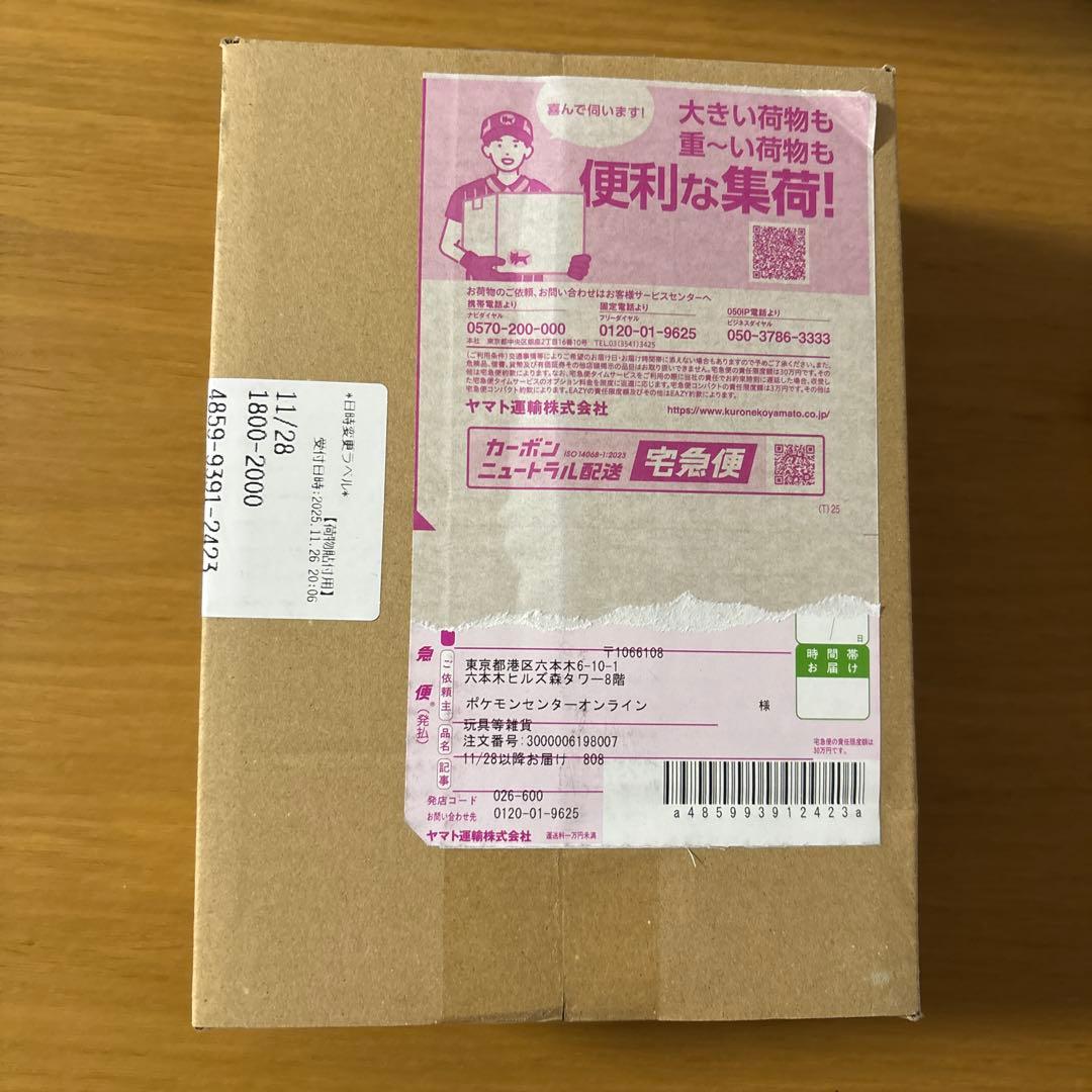 ハイクラスパックMEGAドリームex BOX