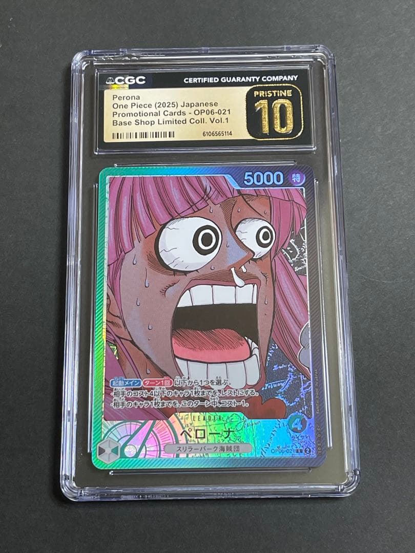 【Pristine CGC 10】ペローナ　ワンピースBASE SHOP 限定品