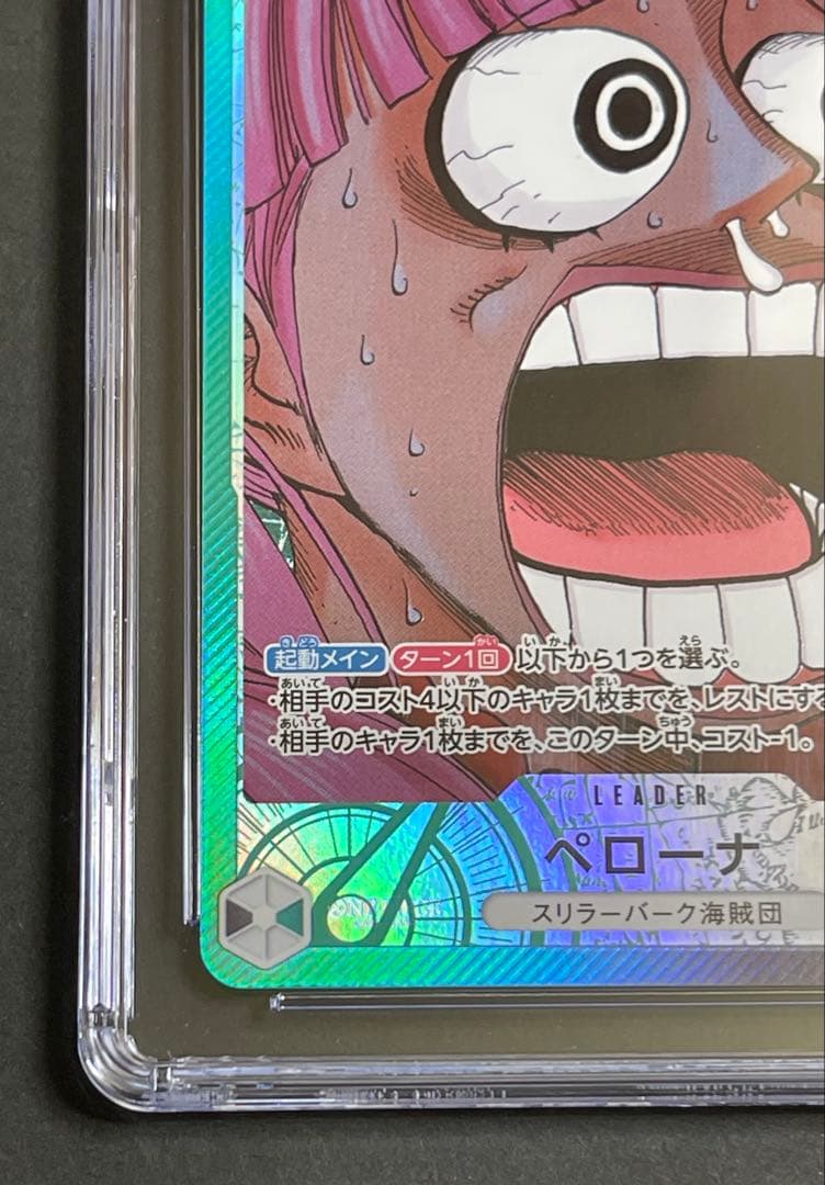 【Pristine CGC 10】ペローナ　ワンピースBASE SHOP 限定品