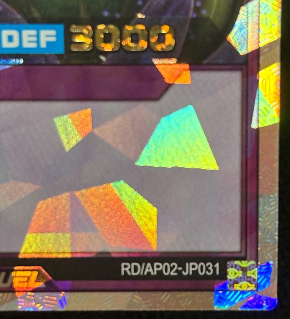 遊戯王 ラッシュデュエル　究極完全態 グレートモス　オーバーラッシュレア 四つ目