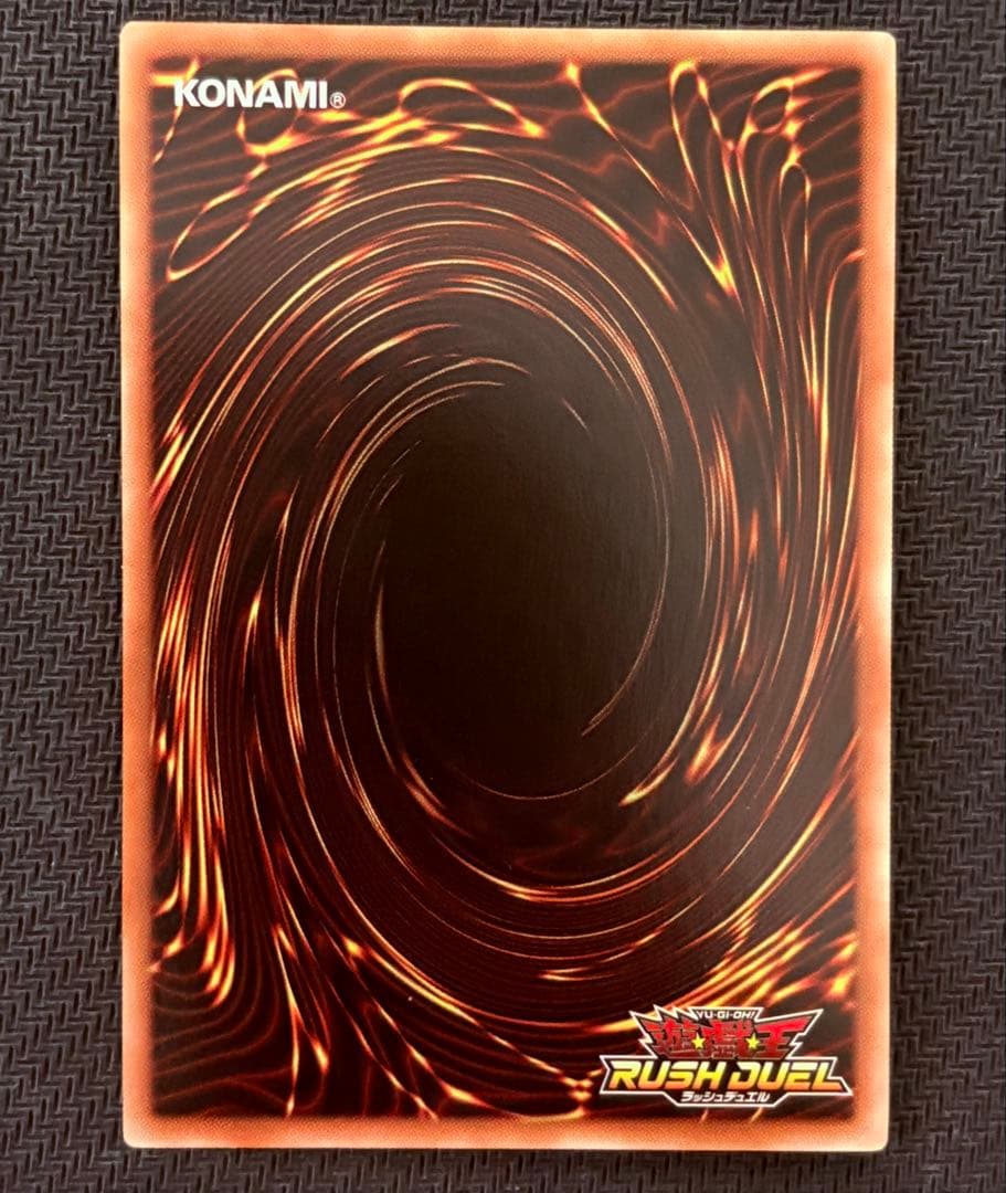 遊戯王 ラッシュデュエル　究極完全態 グレートモス　オーバーラッシュレア 四つ目