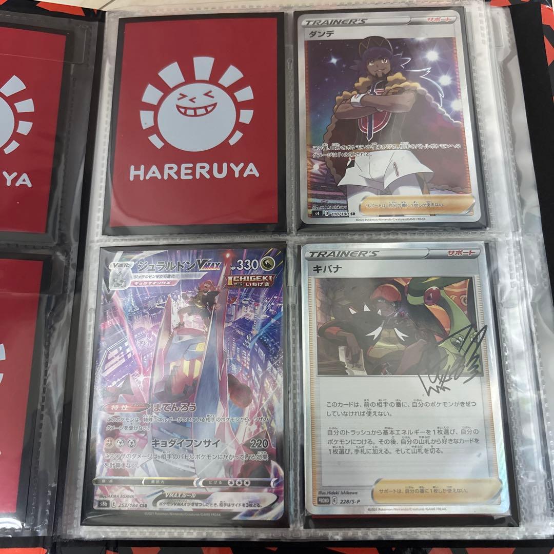 あるページ ポケモンカード引退品