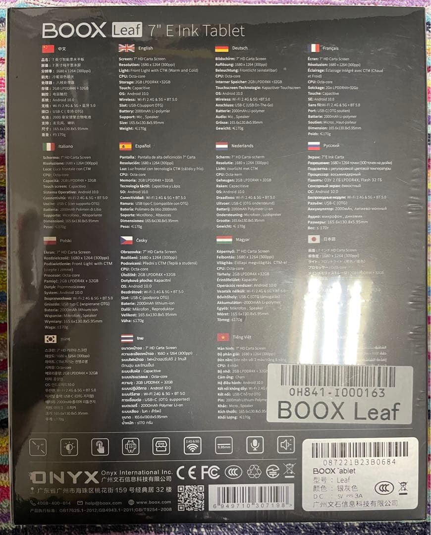 【未開封】BOOX Leaf ７“タブレット