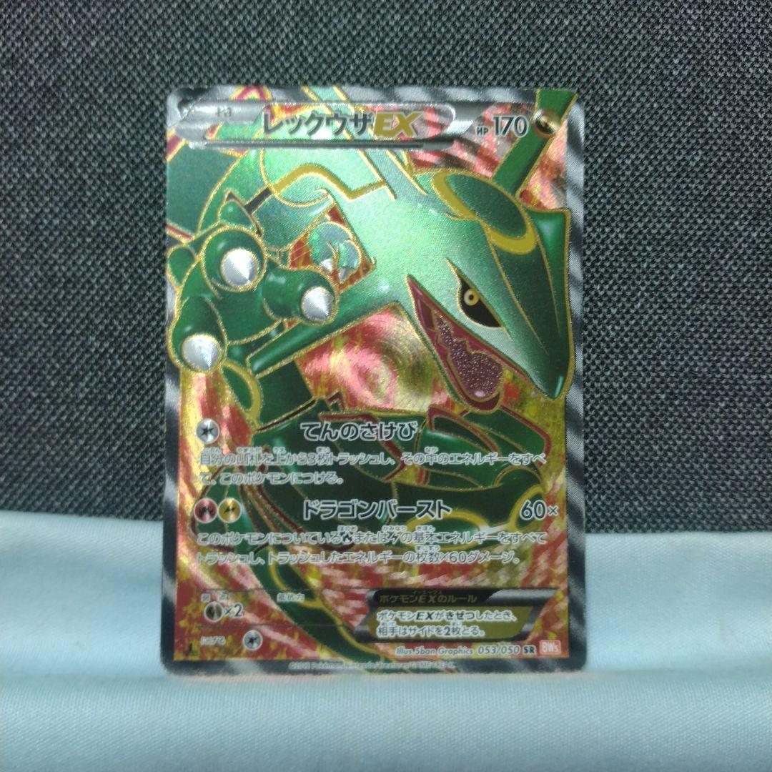 レックウザEX SR BW