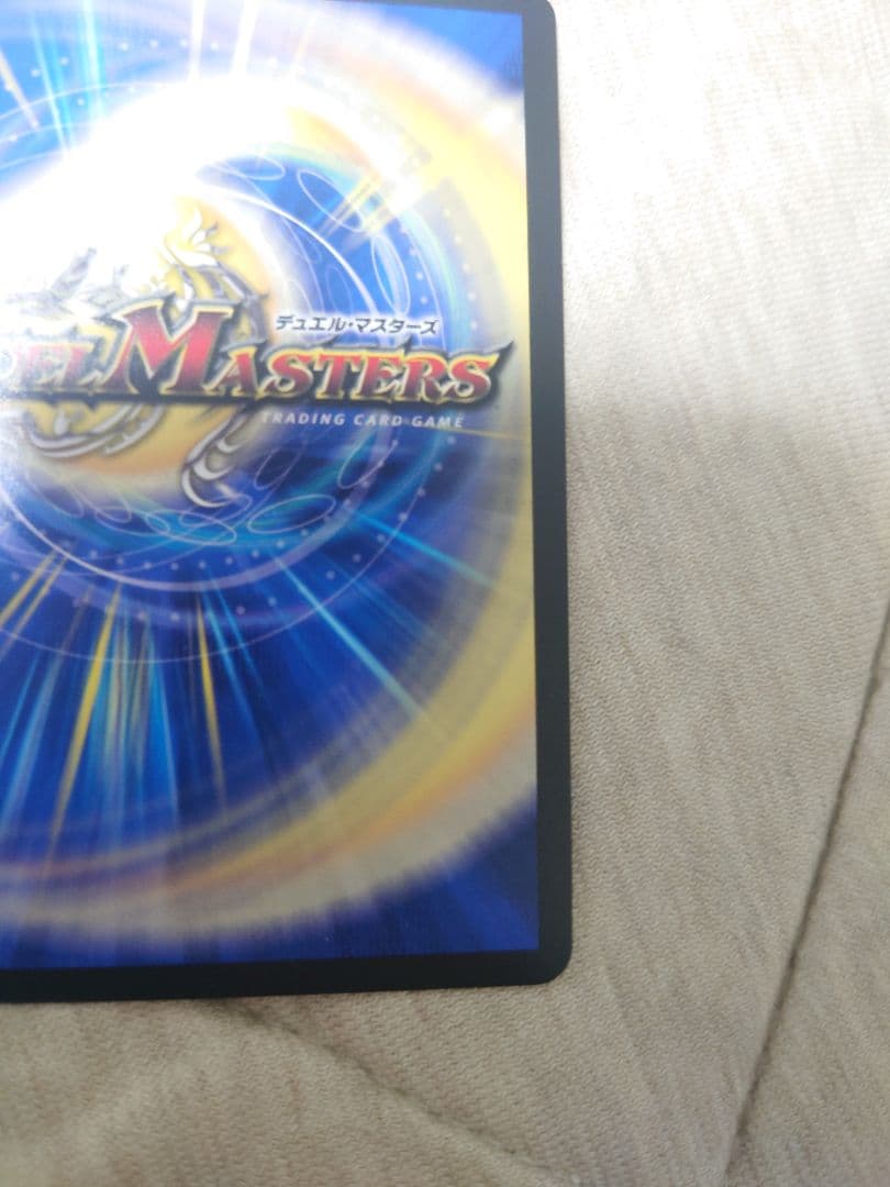 デュエルマスターズ　双龍覇王モルトVERSUS シークレット