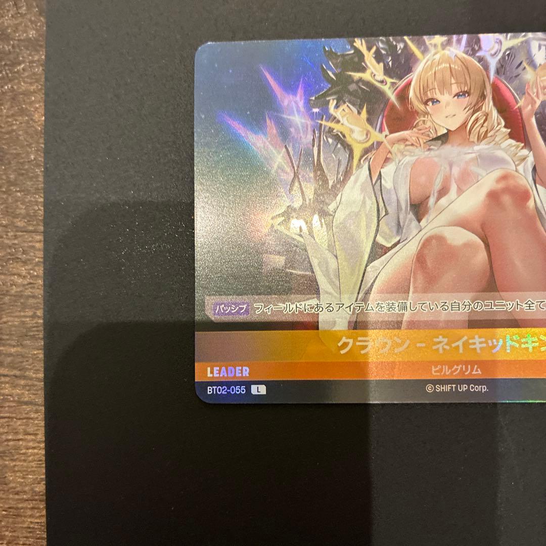 ハ*キ様 NIKKE クラウン：ネイキッドキング　SPR Lカード