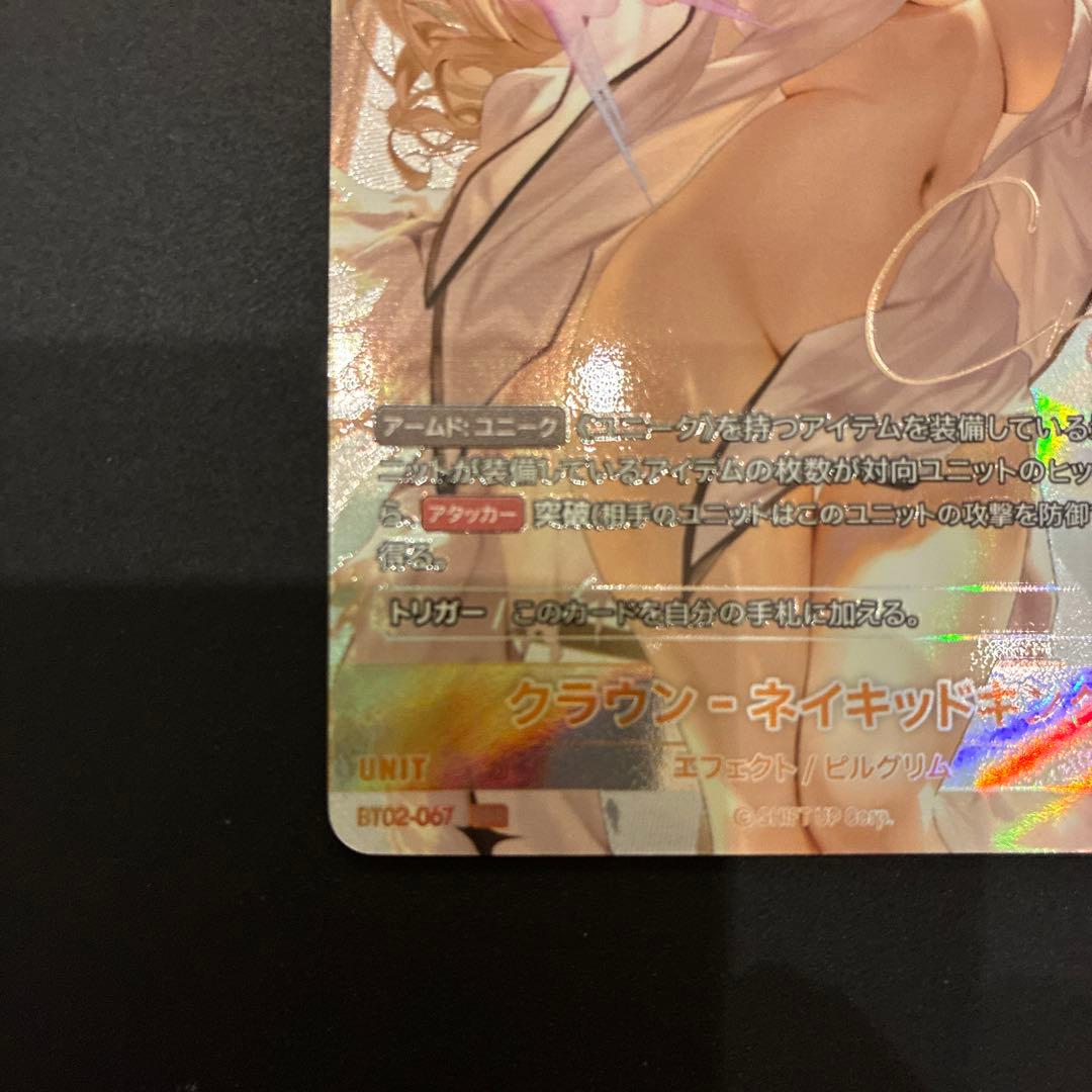 ハ*キ様 NIKKE クラウン：ネイキッドキング　SPR Lカード