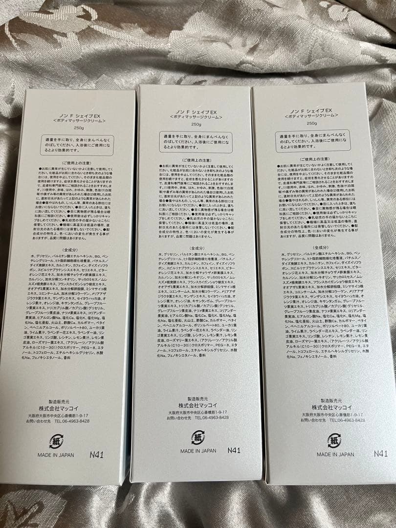 ノンエフシェイプ　3個セット