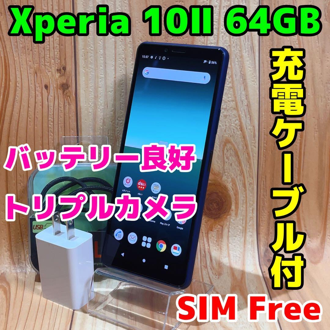 SIMフリー 本体 Xperia 10 Ⅱ 64 GB 174G3 ブルー