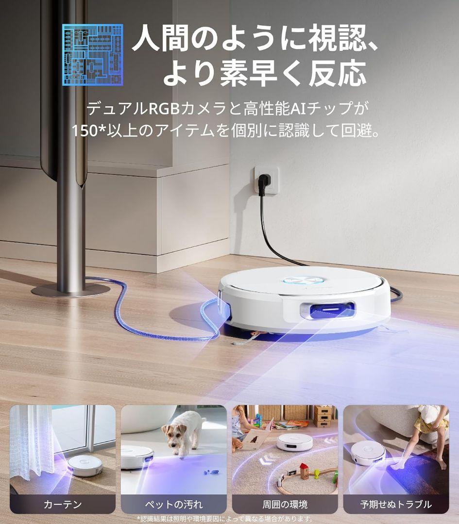 Narwal ナーワル Flow Performance ロボット掃除機 水拭き