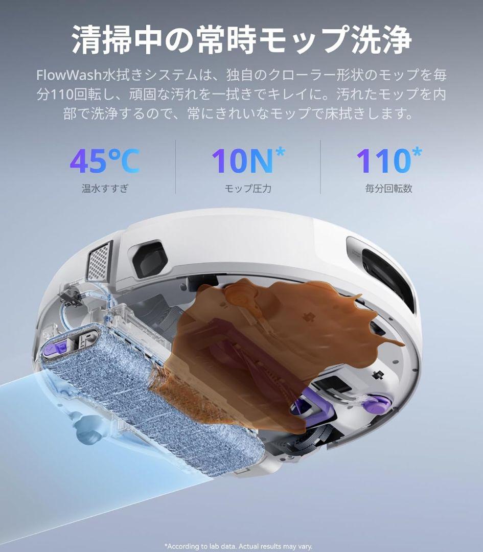 Narwal ナーワル Flow Performance ロボット掃除機 水拭き