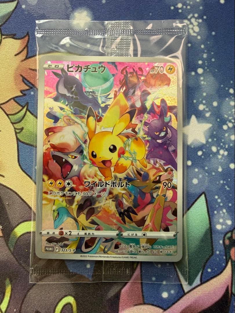 ポケモンカード プレシャスコレクターボックス　ピカチュウ　未開封 プロモ