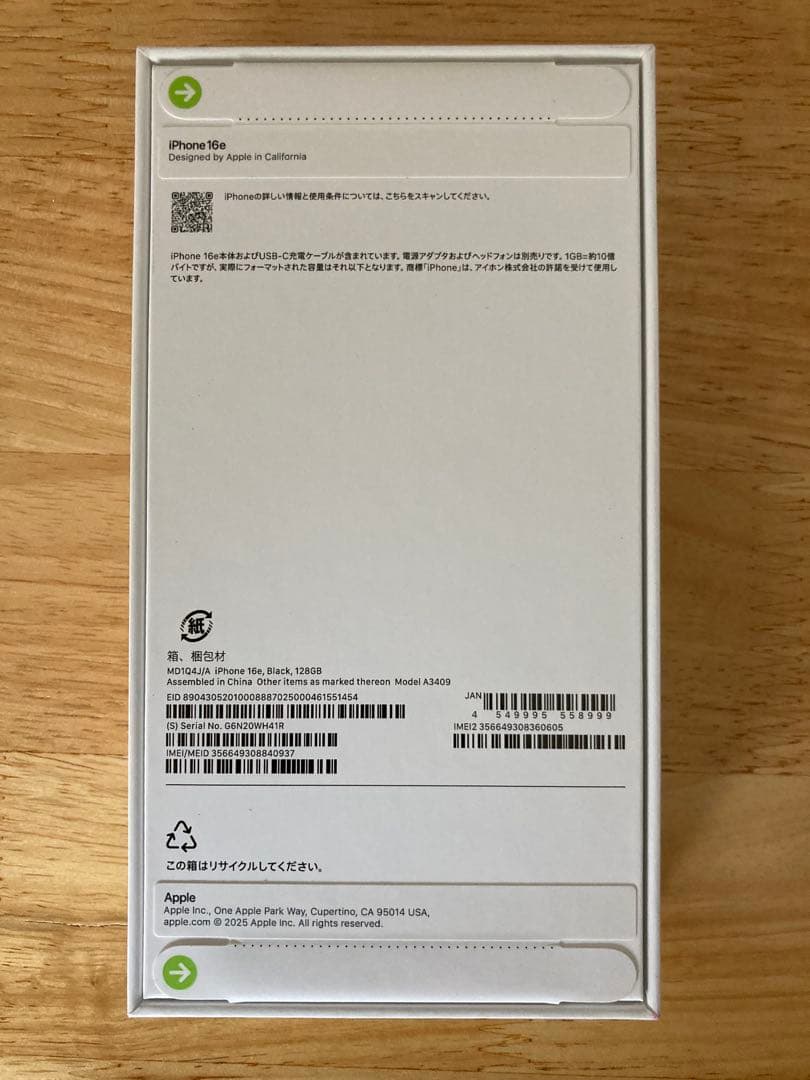 Apple iPhone 16e ブラック