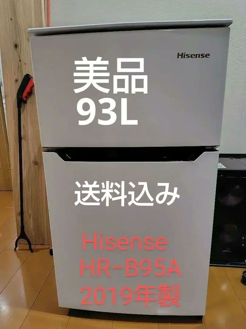 送料込　Hisense 2ドア 冷凍冷蔵庫 93L HR-B95A 2019年製