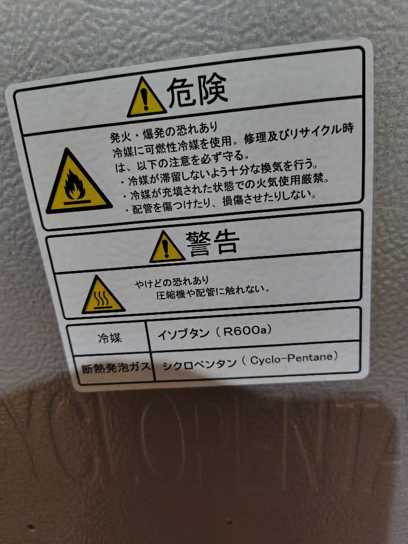 送料込　Hisense 2ドア 冷凍冷蔵庫 93L HR-B95A 2019年製