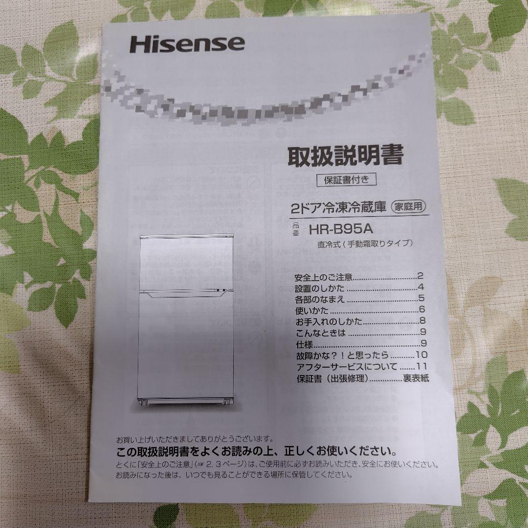 送料込　Hisense 2ドア 冷凍冷蔵庫 93L HR-B95A 2019年製