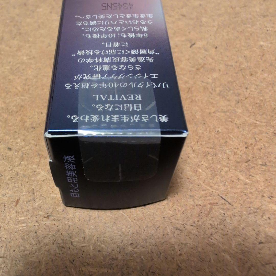 c*4様 ♥SHISEIDO リバイタルアイゾーンブースター 15ml