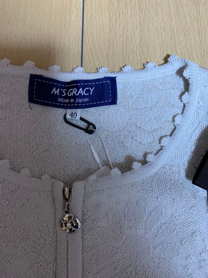 エムズグレイシー カーディガン　薄グレー　40 2025春コレクション