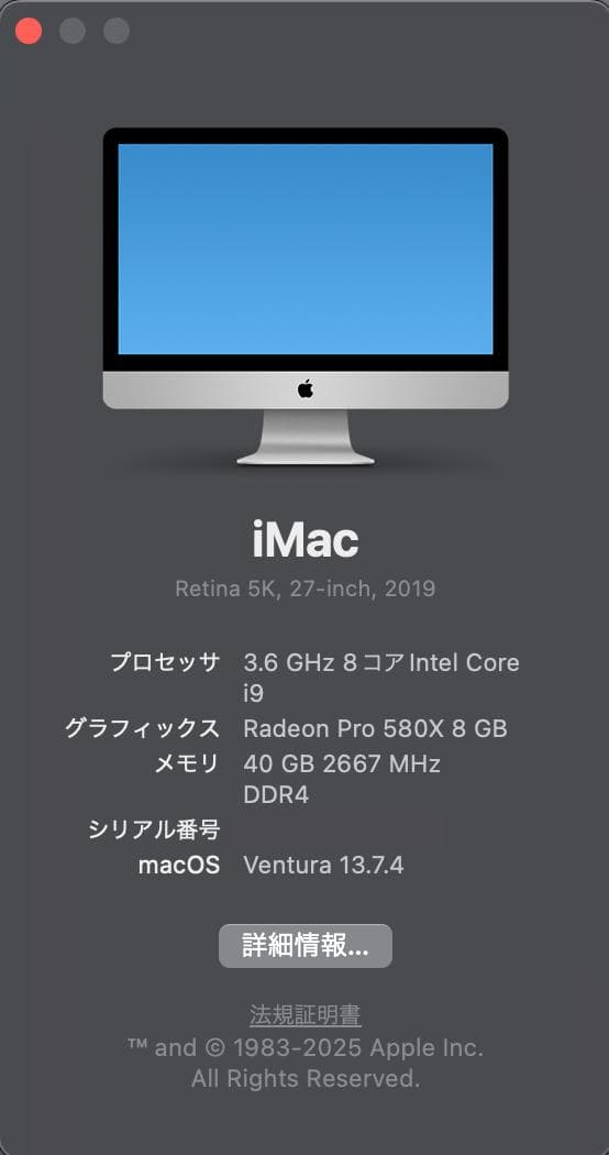 iMac 27インチ 2019 Retina 5K／メモリ40GB（外箱あり）