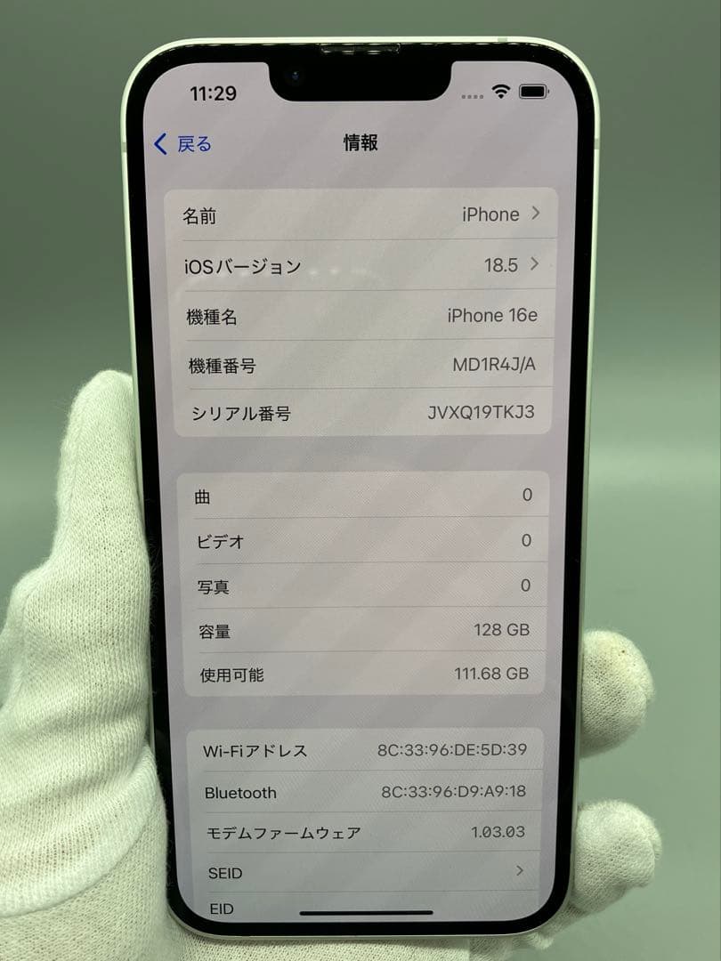 m*能様 iPhone16e 128GB ホワイト MD1R4J/A【1937