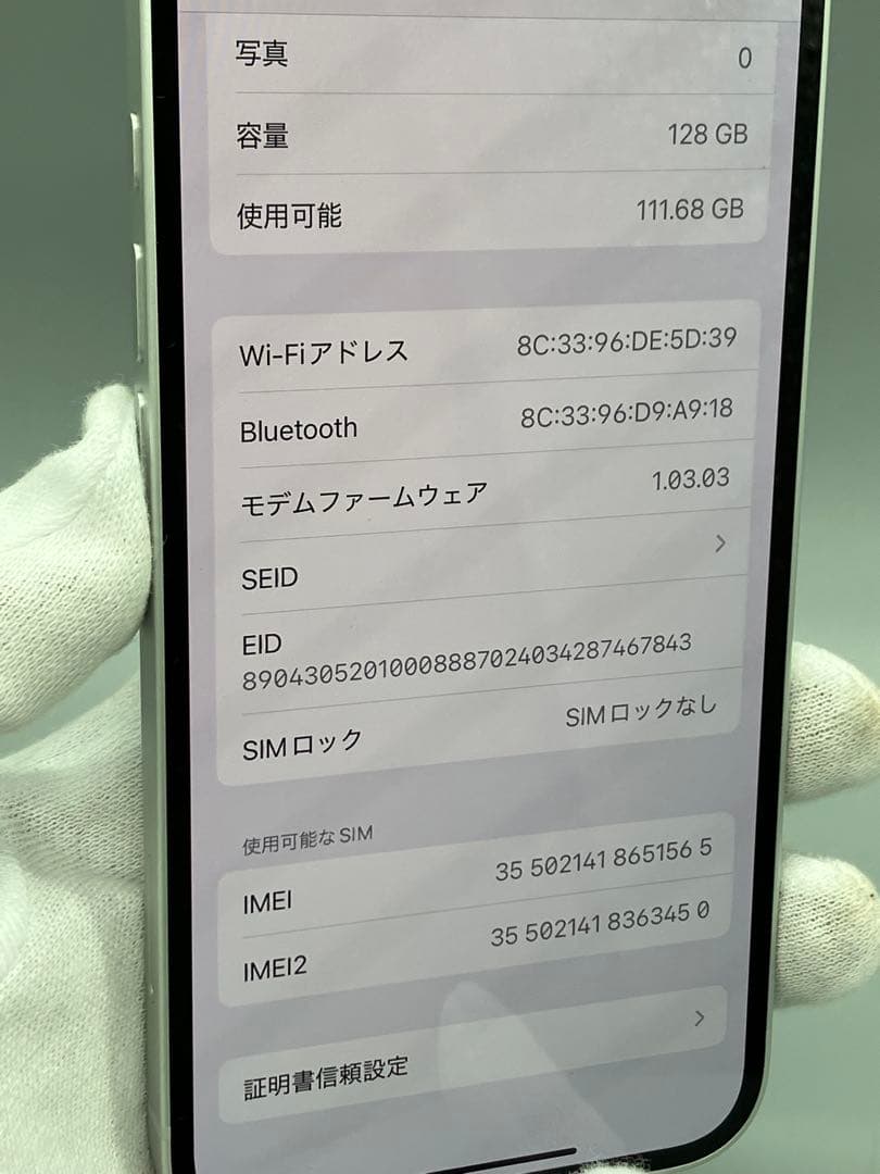 m*能様 iPhone16e 128GB ホワイト MD1R4J/A【1937