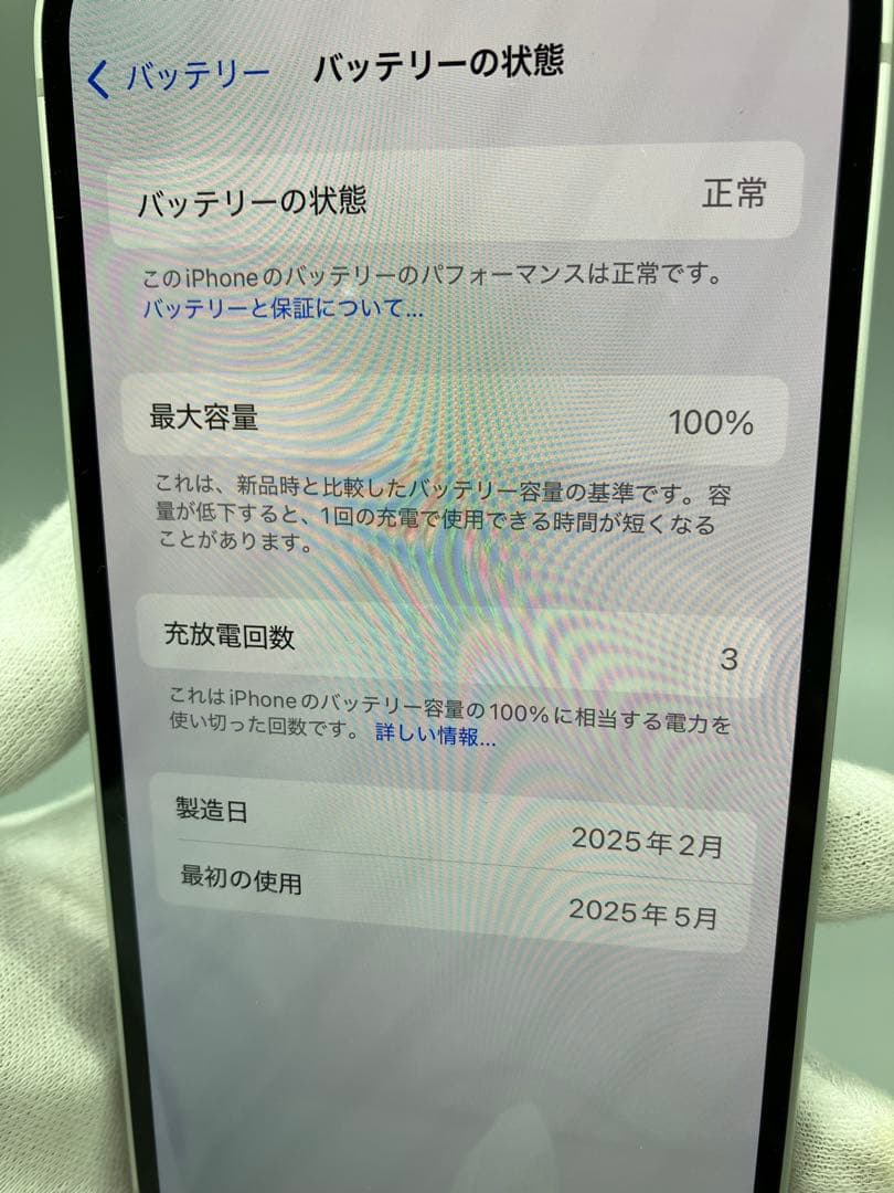 m*能様 iPhone16e 128GB ホワイト MD1R4J/A【1937