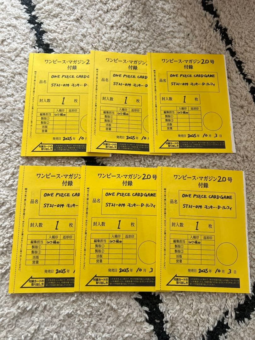 ワンピースカード ワンピースマガジンプロモ ルフィ SR 未開封 6枚セット