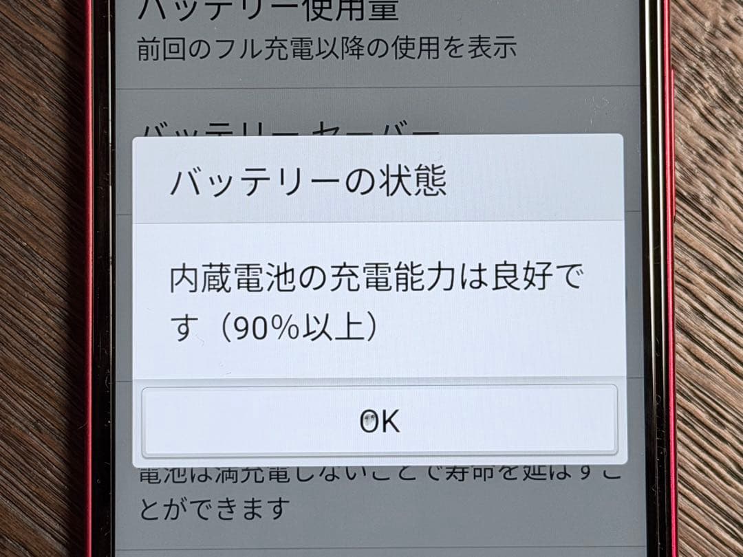 BASIO active3 ワインレッド
