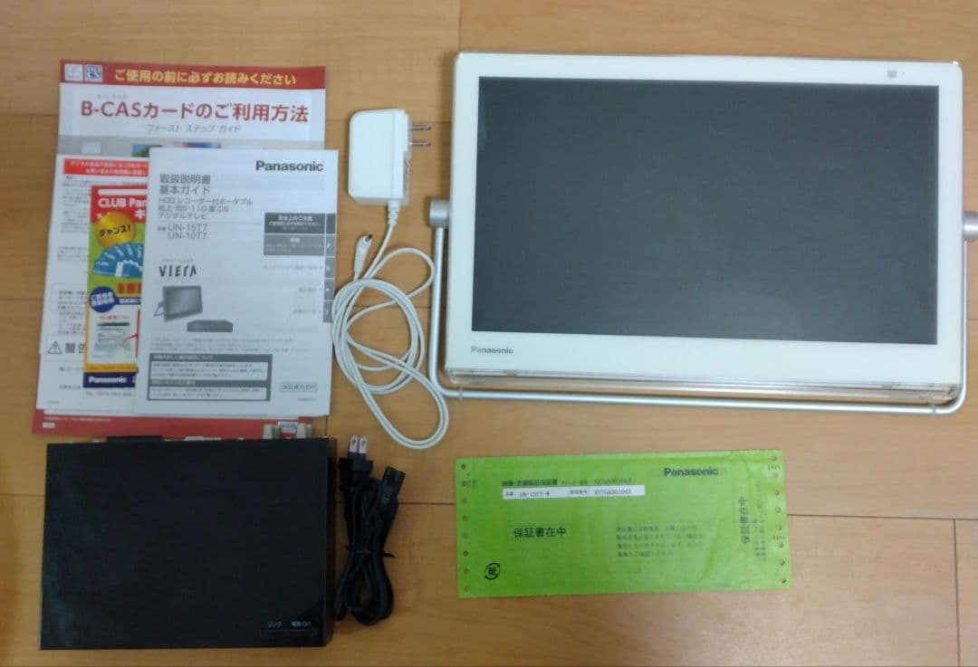 Panasonic UN-15T7 プライベートビエラ HDD付 防水