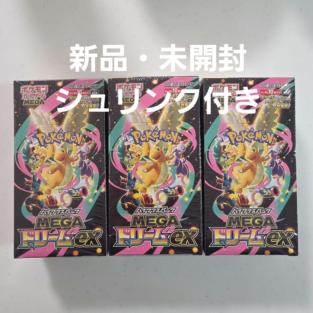 【即日発送】ポケモンカード メガドリームex シュリンク付 3BOX
