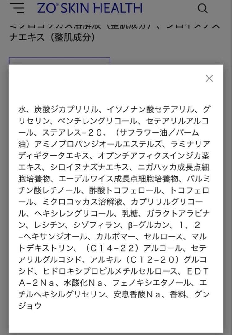残り1点✨新品未開封✨特別価格✨ゼオスキン　デイリーPD ZOSKIN