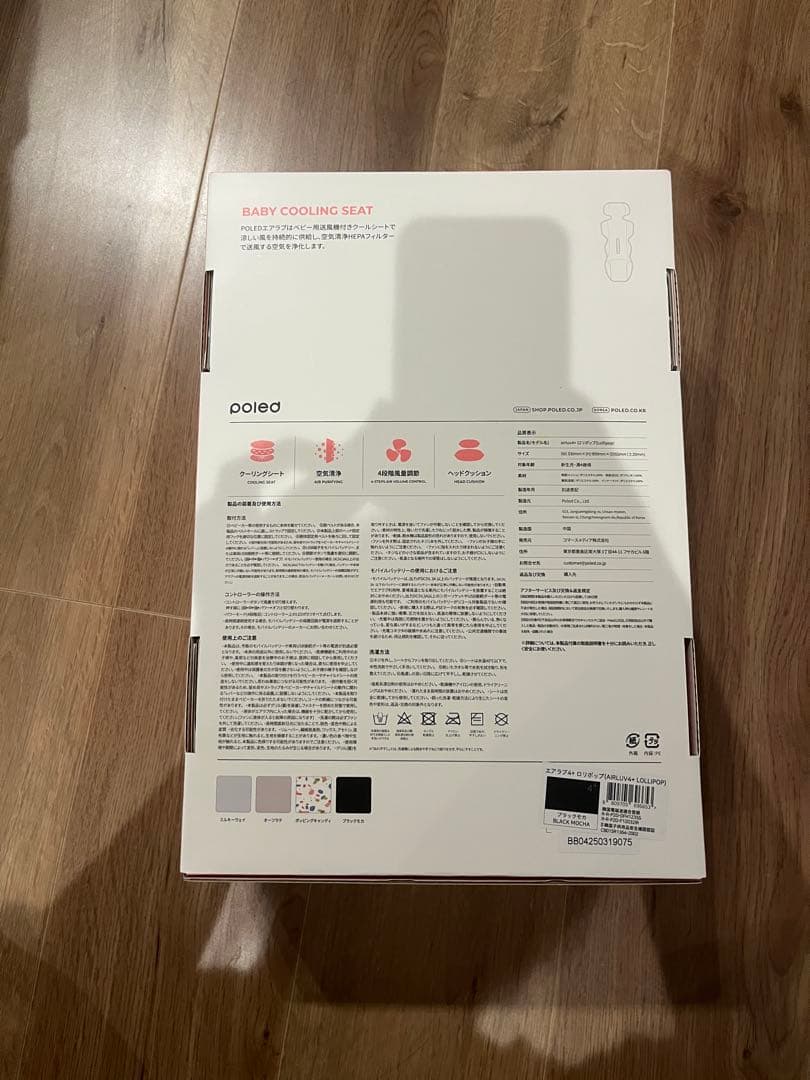 【新品未使用】エアラブ4プラス ロリポップ　ブラックモカ