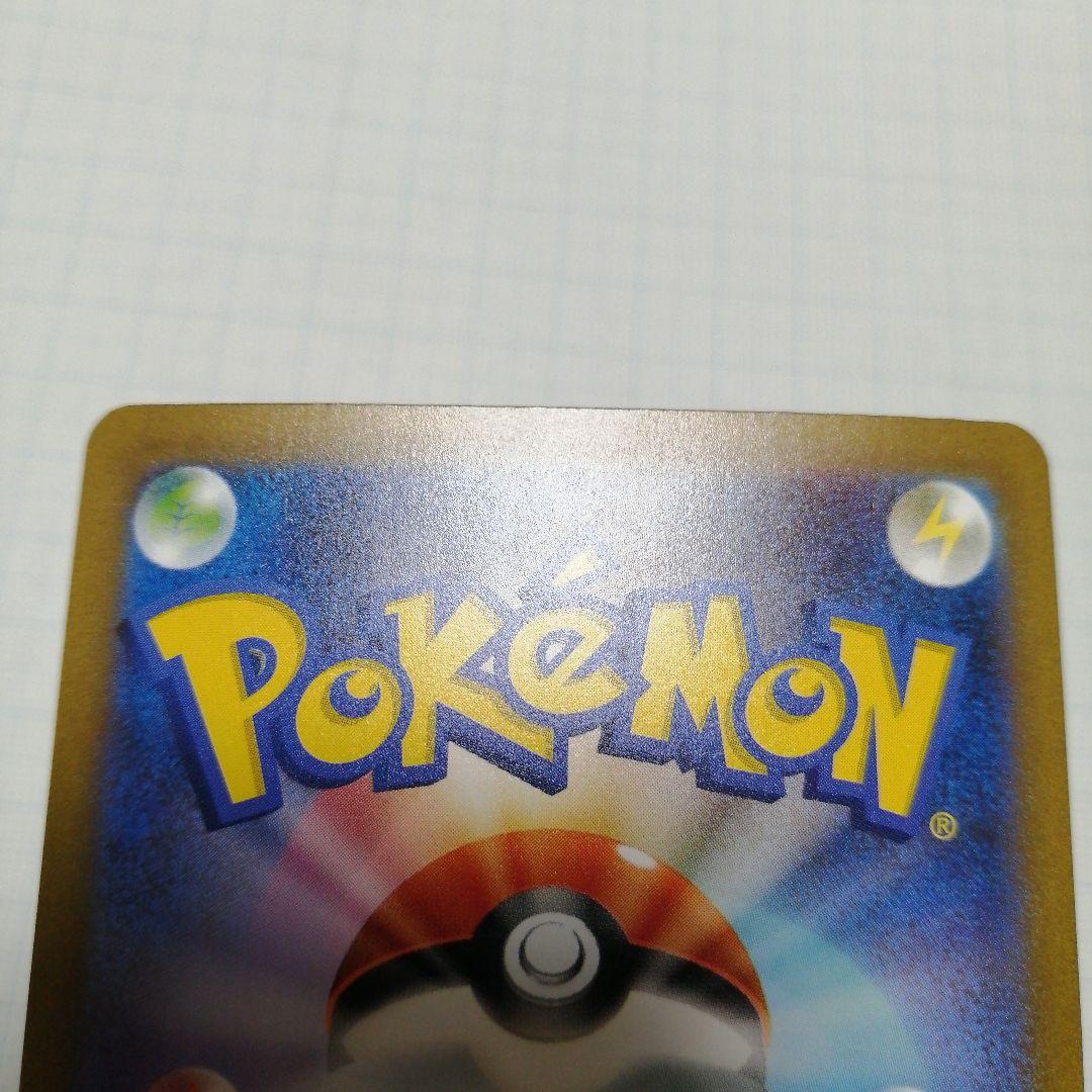 ポケモンカード　リザードンex　sar