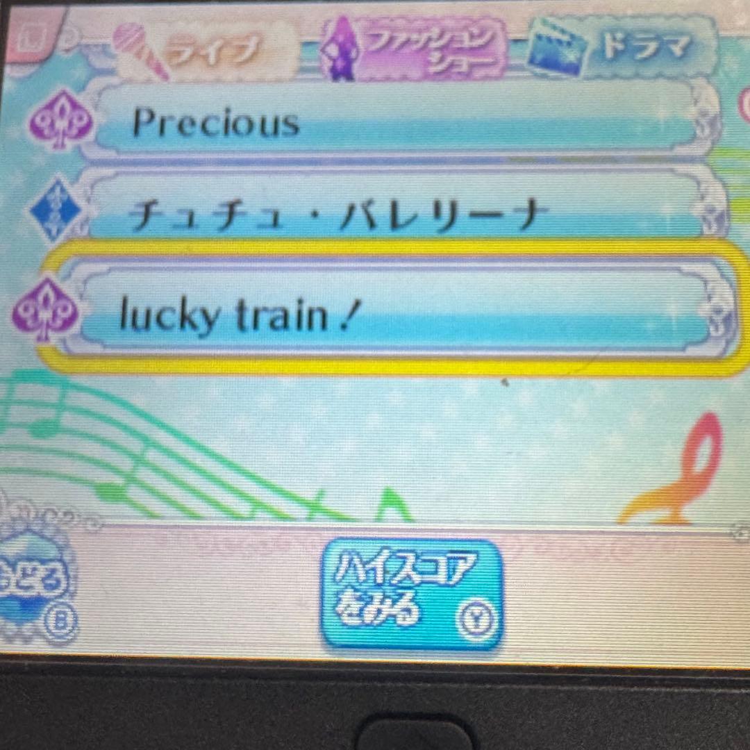 3DSソフト アイカツ!My No.1stage