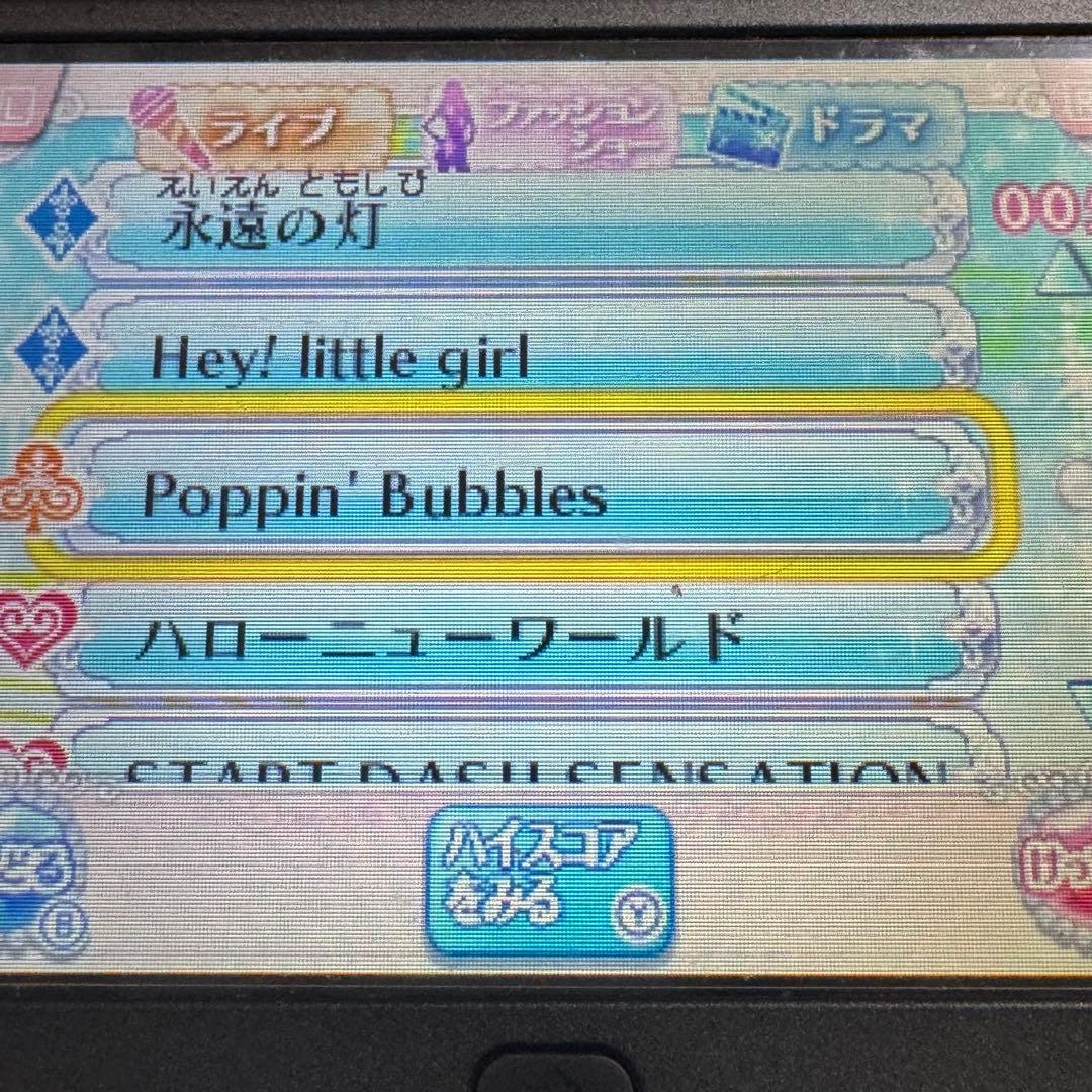 3DSソフト アイカツ!My No.1stage