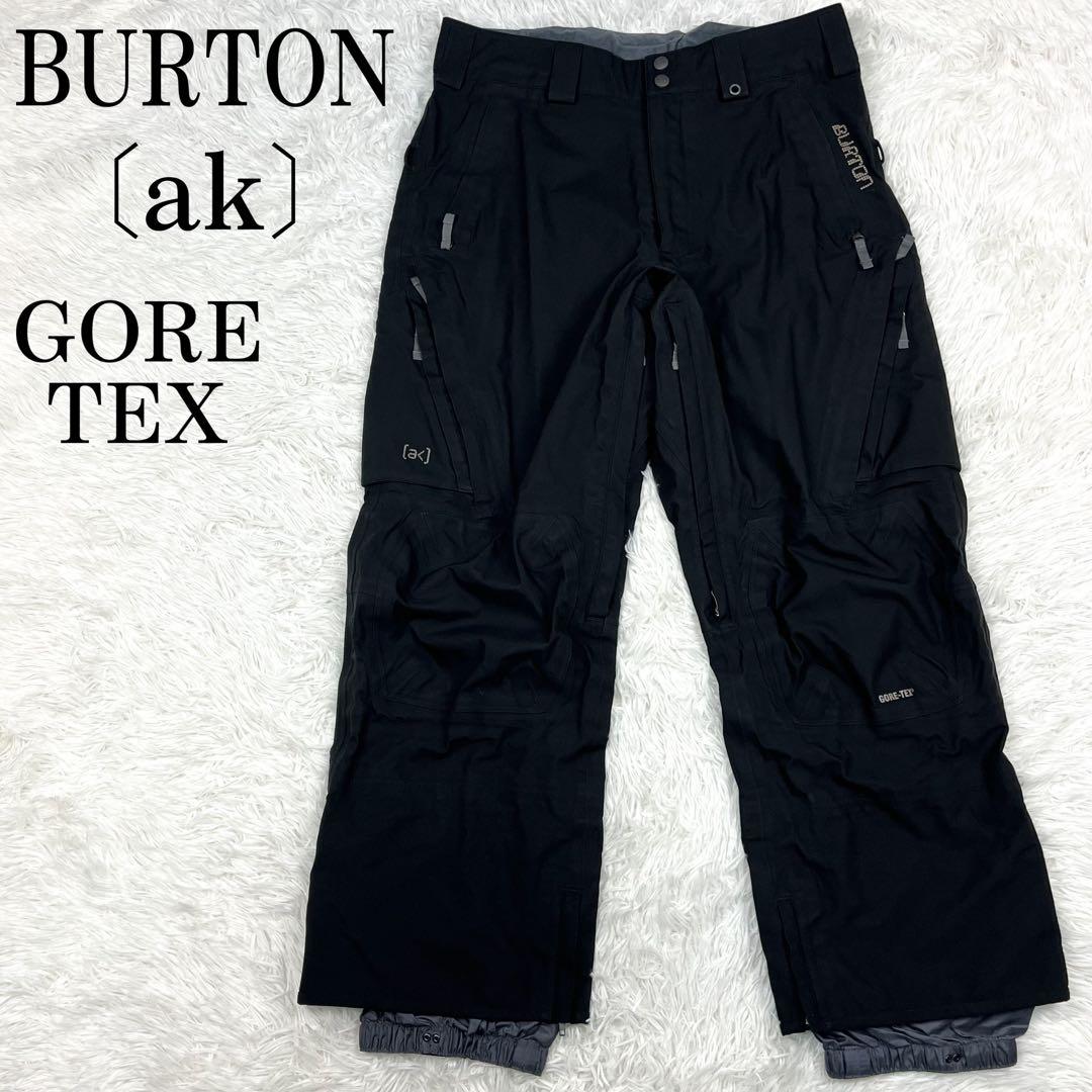 美品 バートンak ゴアテックス スノーパンツ ワイド スノボー