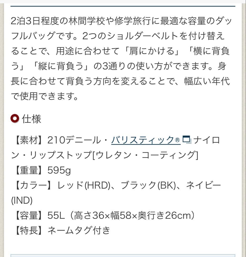 mont-bell kids 3wayダッフル　55リットル