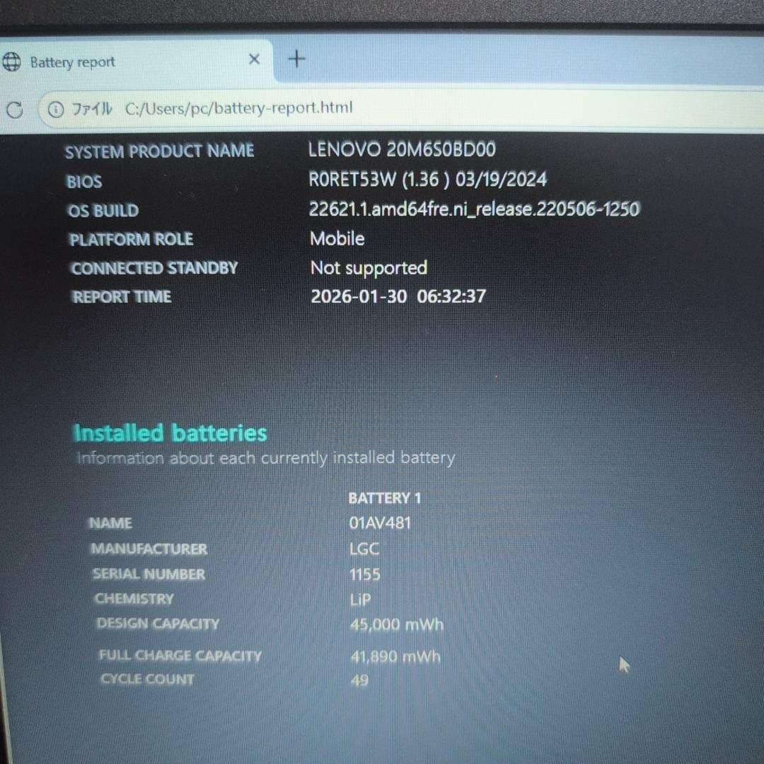 動作確認済み Lenovo ThinkPad L380 Core i5 第8世代