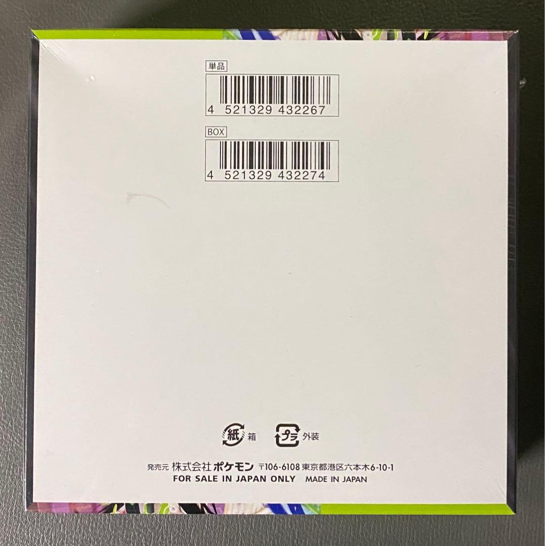 ポケモンカード　ムニキスゼロ　新品未開封シュリンク付きBOX