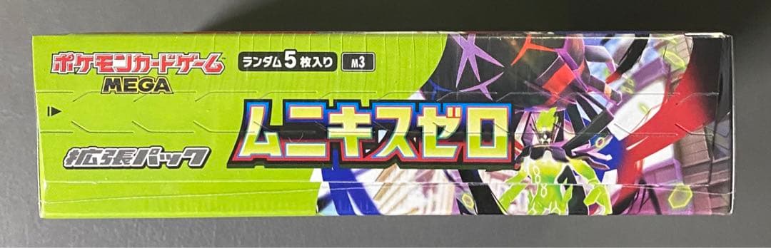 ポケモンカード　ムニキスゼロ　新品未開封シュリンク付きBOX