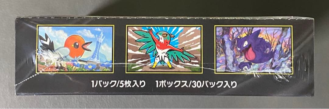 ポケモンカード　ムニキスゼロ　新品未開封シュリンク付きBOX