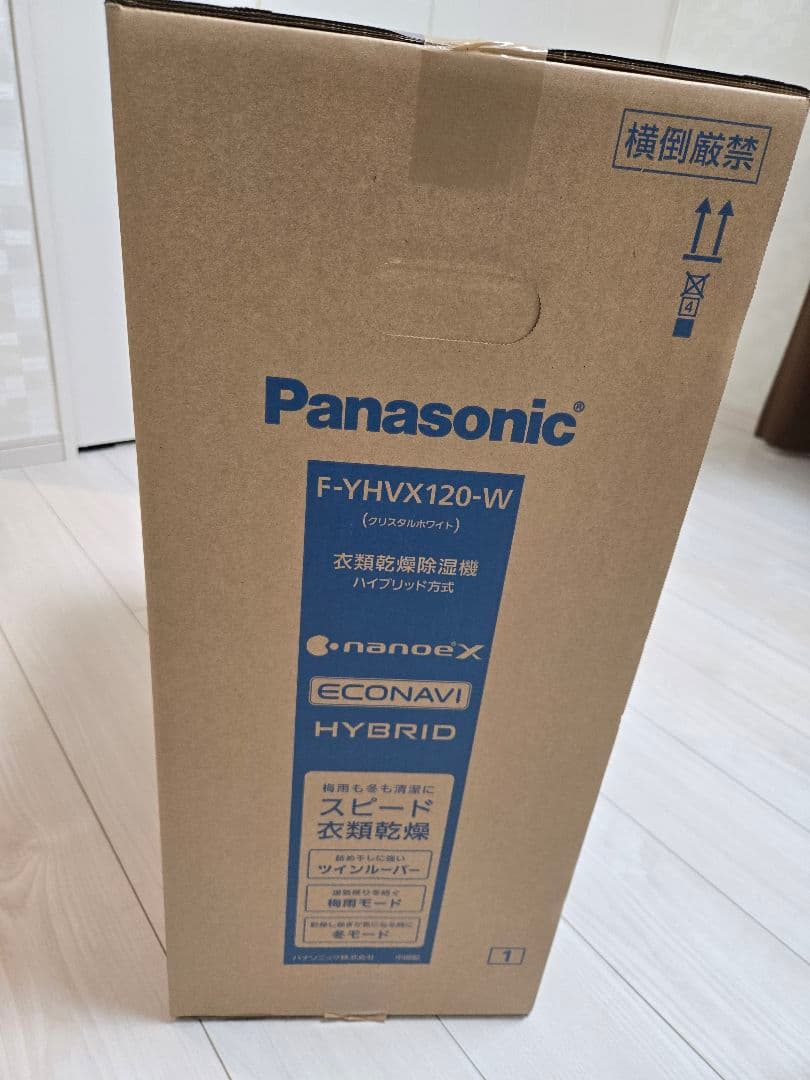 パナソニック　衣類乾燥機　F-YHUX120W　未開封未使用