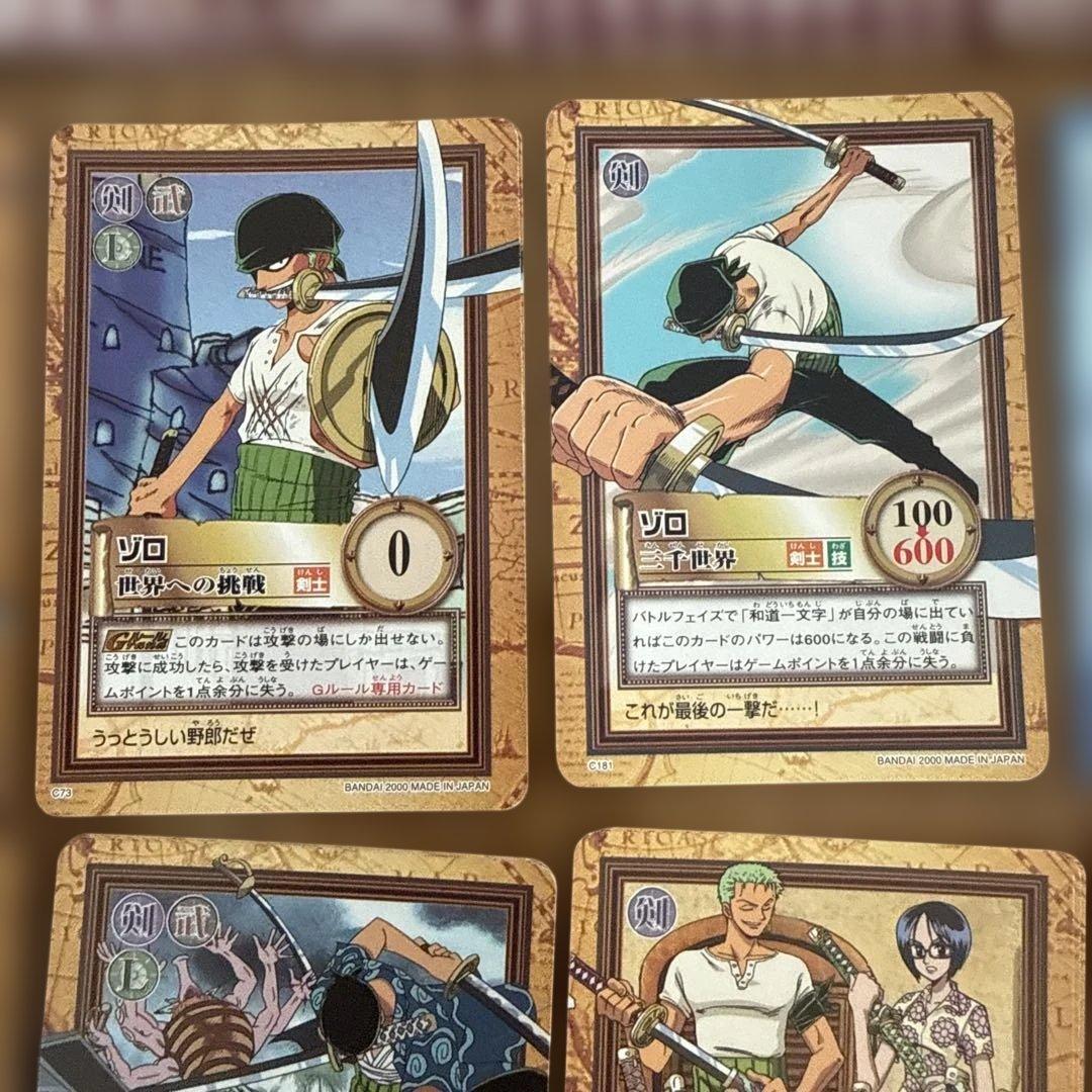 ONE PIECE カードダス　ハイパーバトル　ゾロ